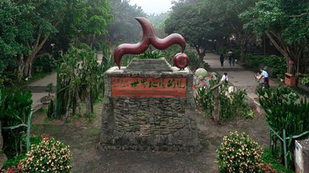 海口十大最好玩的景點，?？诼糜喂ヂ?></a></span>
                    <span id=
