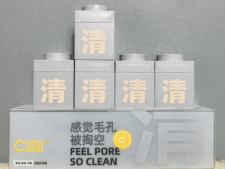 C咖深層清潔泥膜小罐面膜，油脂黑頭無(wú)處可藏
