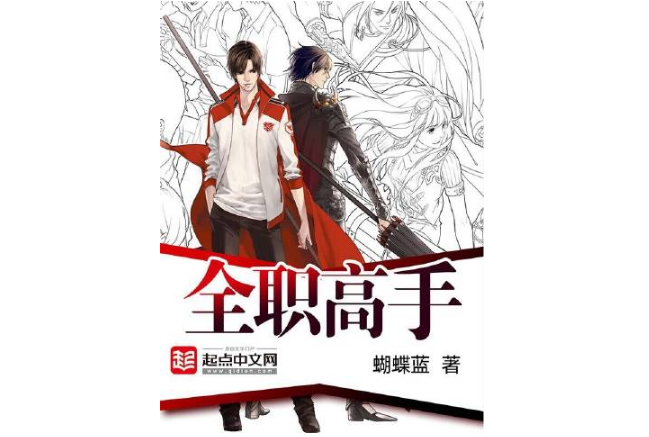 網(wǎng)游小說(shuō)十大排行榜，網(wǎng)絡(luò)小說(shuō)排行榜前十名