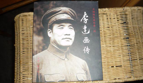 中國十大上將，中國開國十大上將