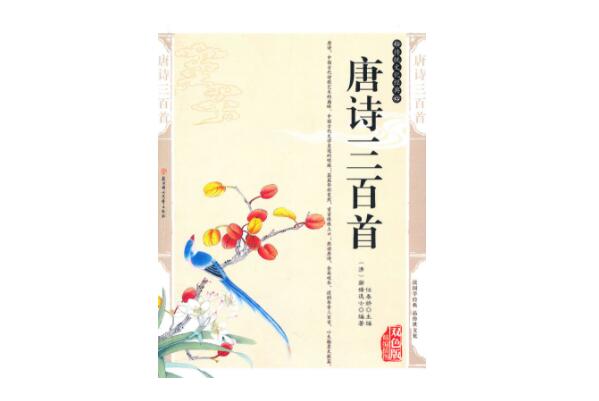 十大經(jīng)典詩(shī)詞集排名，中國(guó)古代十大經(jīng)典詩(shī)集