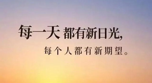 立志的名言警句，勵(lì)志名言名句大全