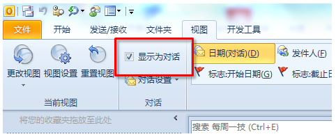 outlook2016使用教程技巧，outlook2016數(shù)據(jù)文件設(shè)置