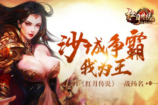 十大網(wǎng)頁游戲人氣排行，熱門大型網(wǎng)頁游戲排行榜