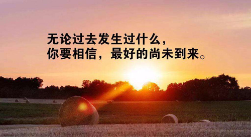 句句深入人心的經(jīng)典句子，經(jīng)典句子句句穿心