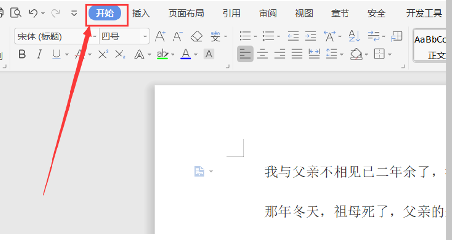 word查找快捷鍵怎么設(shè)置，word篩選指定內(nèi)容